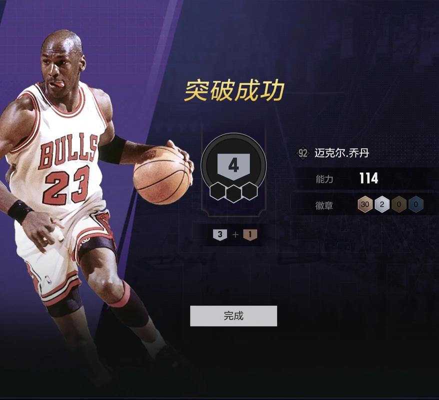 nba2kol超巨精华怎么获得（nba2kol超巨精华200个能换啥）