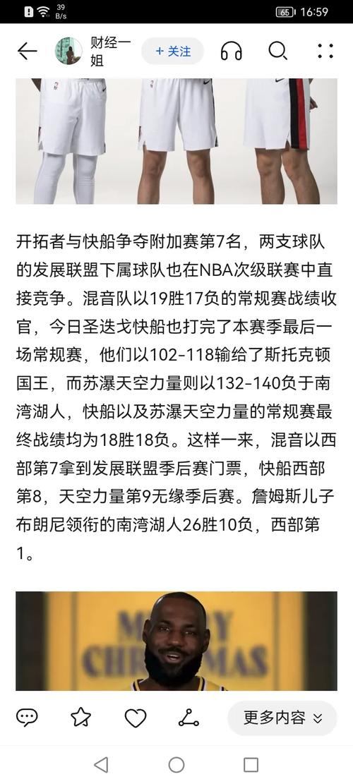 召回未登场！杨瀚森明早飞3个半小时到墨西哥城参加G联赛季后赛