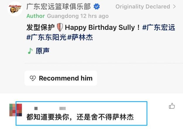 无接触受伤！萨林杰突然倒下，广东确实麻烦了