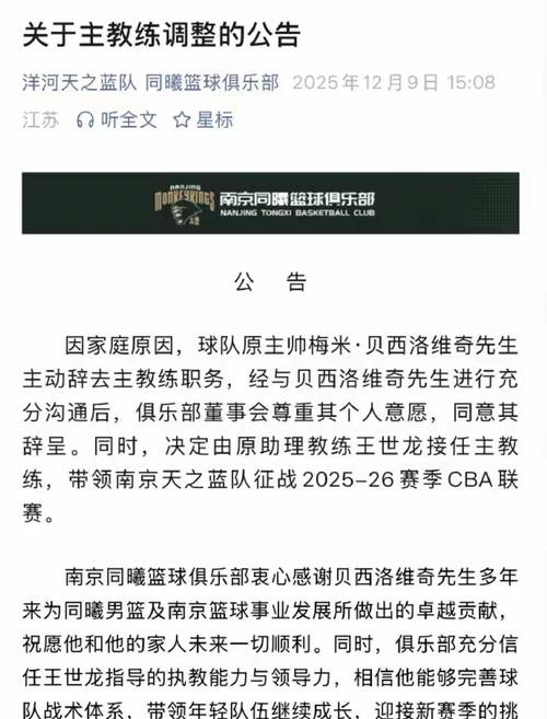CBA更新外籍球员注册信息：同曦注册杰曼科尔取消汉兹的注册